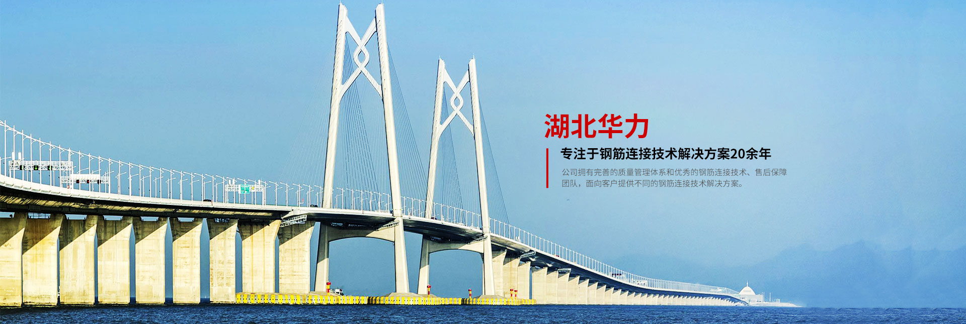 湖北華力